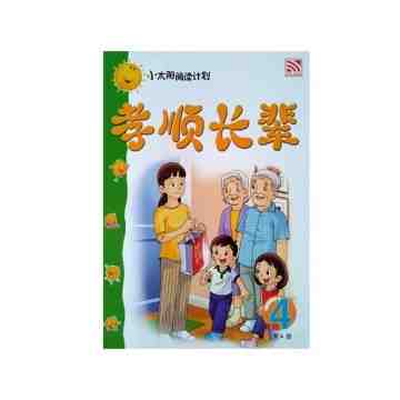 Xiao Tai Yang Big Book Level 4 - Xiao Shun Zhang Bei image